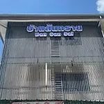 Sansaigobori