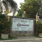 Pimlada