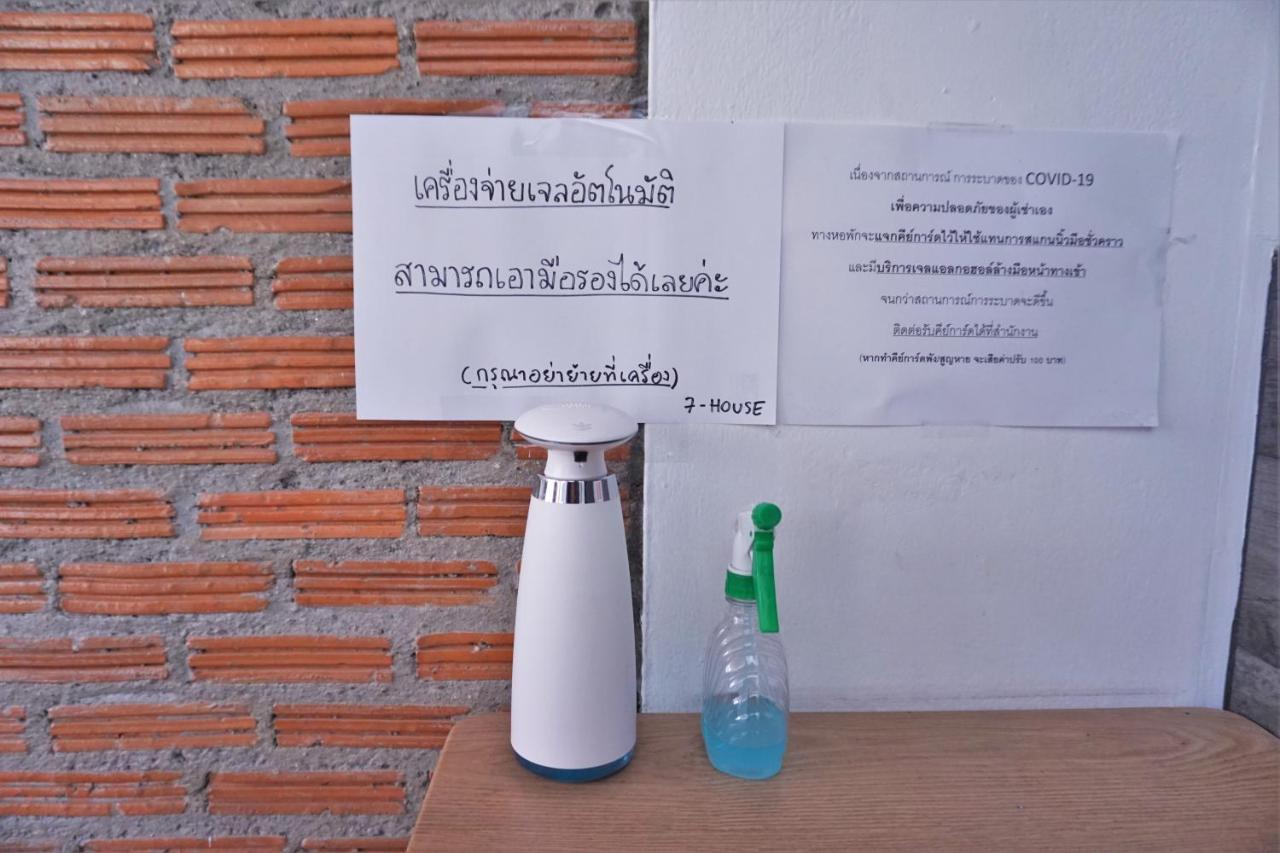 Racha Caftel - 7 House - รชาคาฟเทล