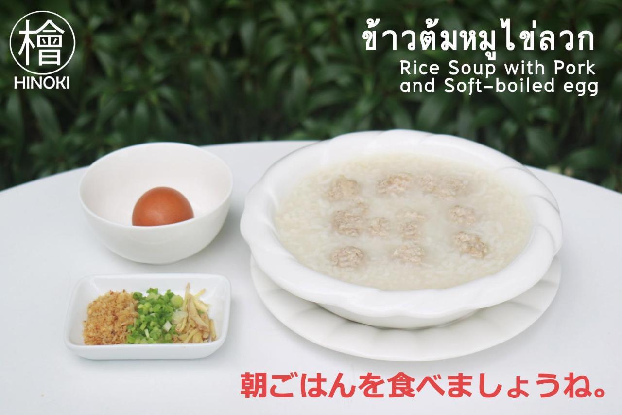 Hinoki - Onsen 3*