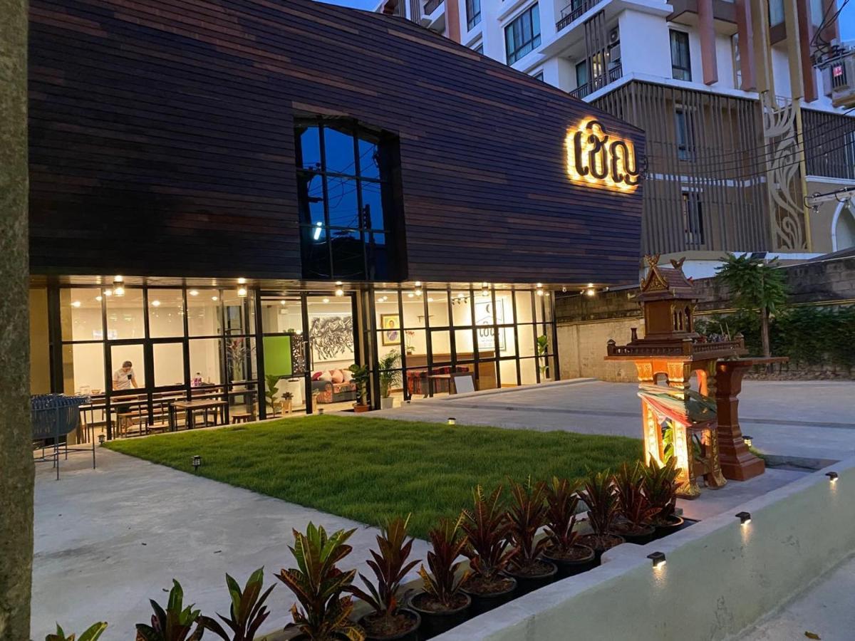 Chern Chiangmai Boutique Hotel 3*