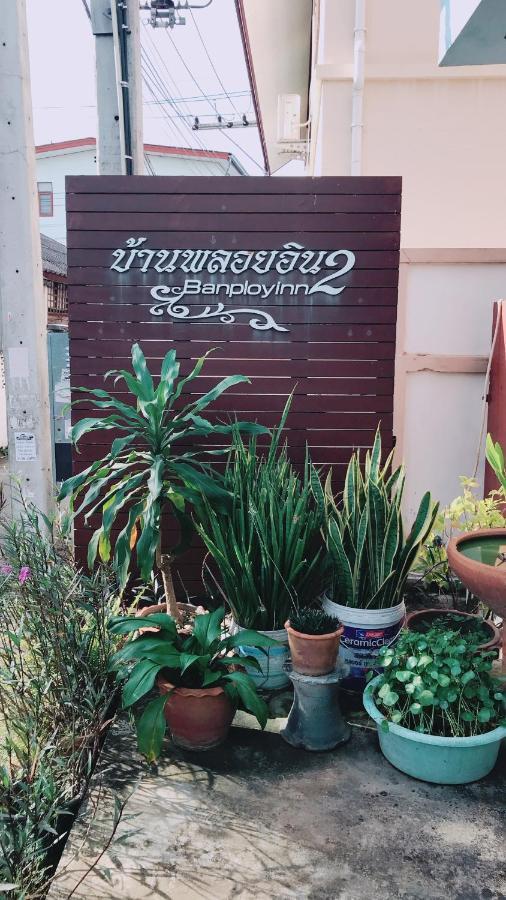 Baan Ploy 2 Apartment