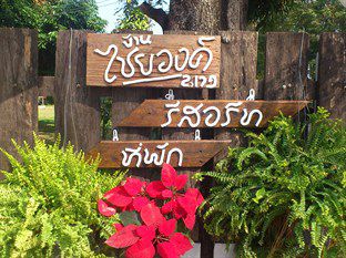 Baan Chaiwong 2* Chiang Mai