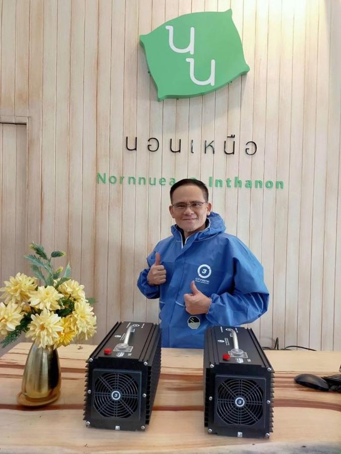 Nornnuea @ Inthanon Asrama