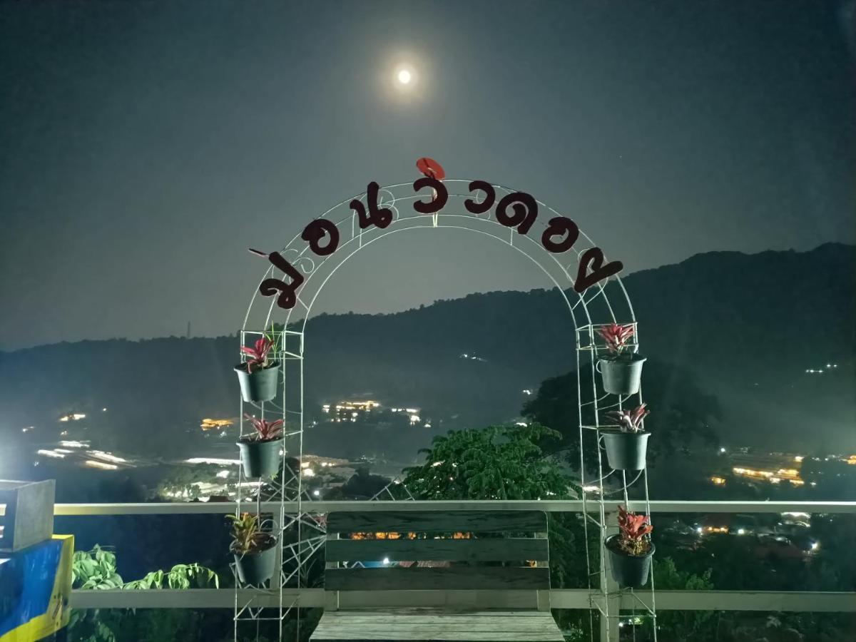 Mon View Doi Guest house Chiang Mai