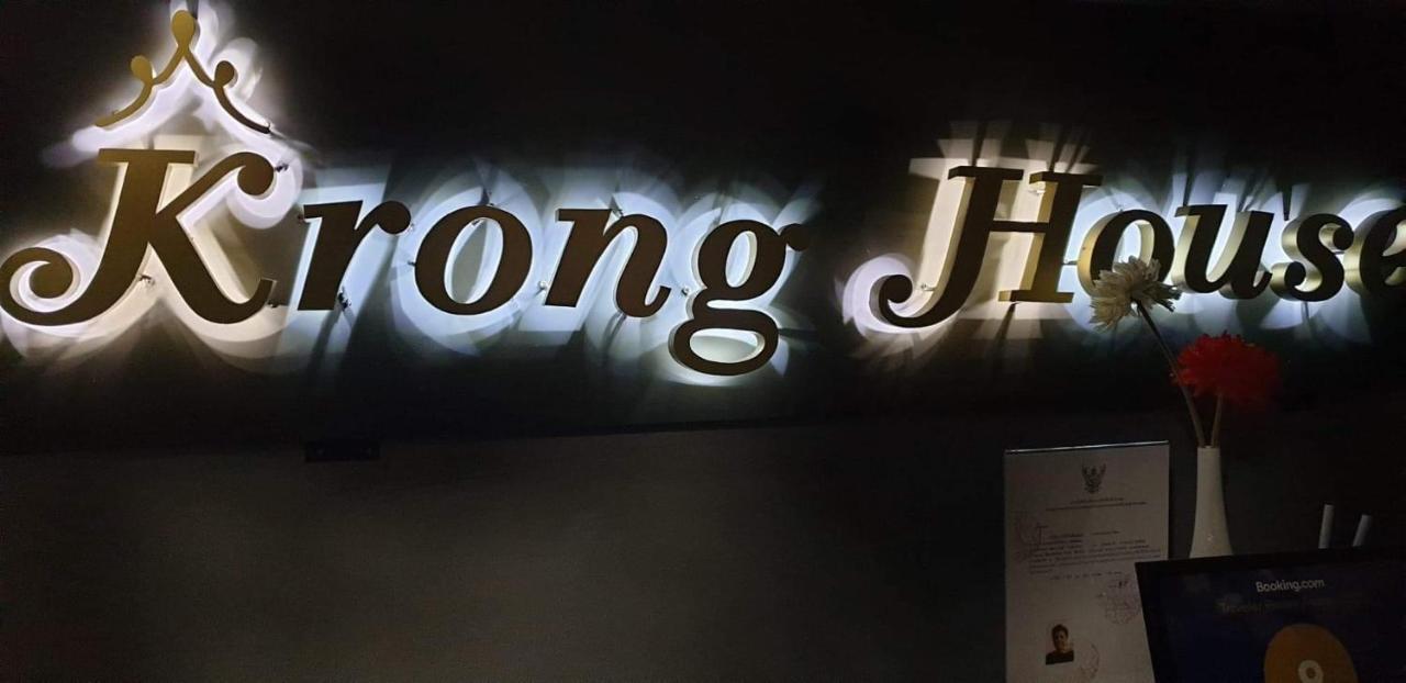 Guest house Krong House *
