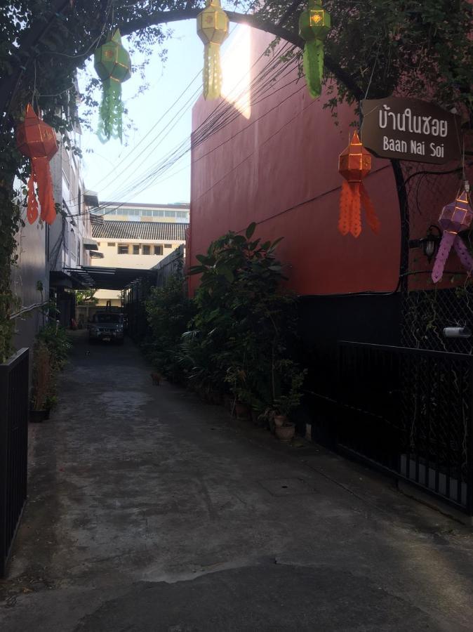 Hostel Baan Nai Soi Mini *