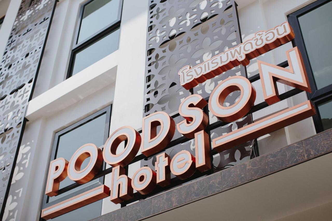 Hotel Poodson Chiangmai 3*