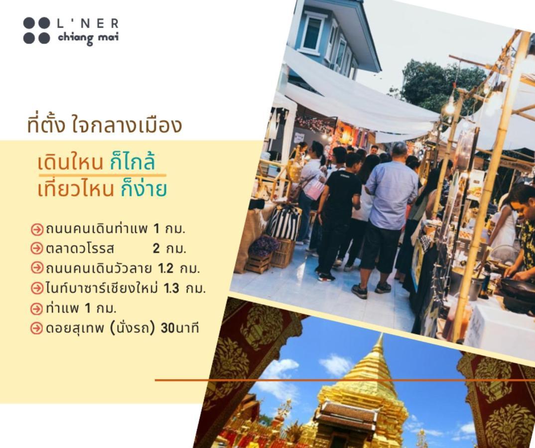 L'ner Hotel Chiang Mai