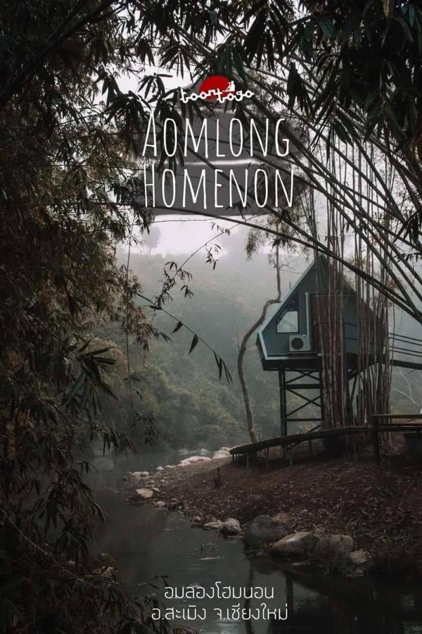 Aomlonghomenon