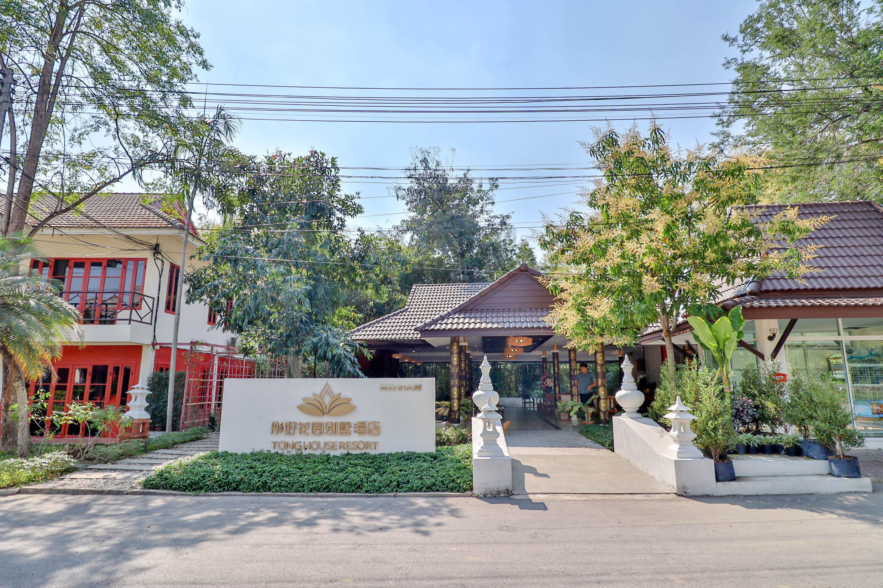 Oyo 557 Tong House Hotel 4*