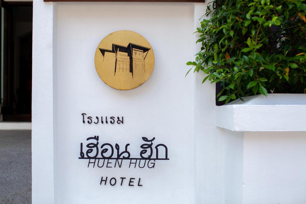 Huen Hug 3* Chiang Mai
