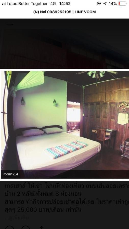 Tata Homestay Chiang Mai