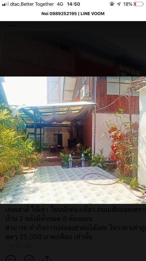 Tata Homestay *