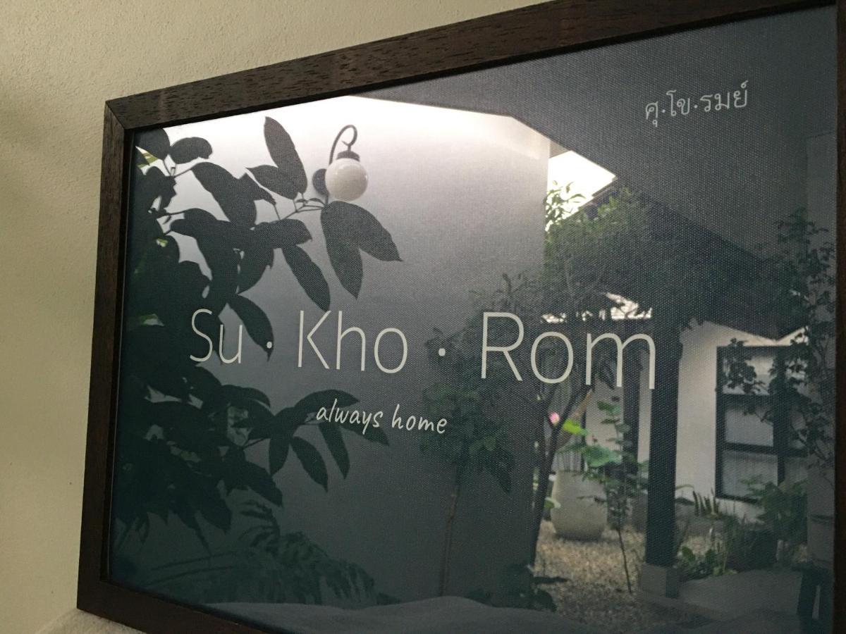 Su Kho Rom Always ศุโขรมย์ - Adults Only Holiday home Chiang Mai