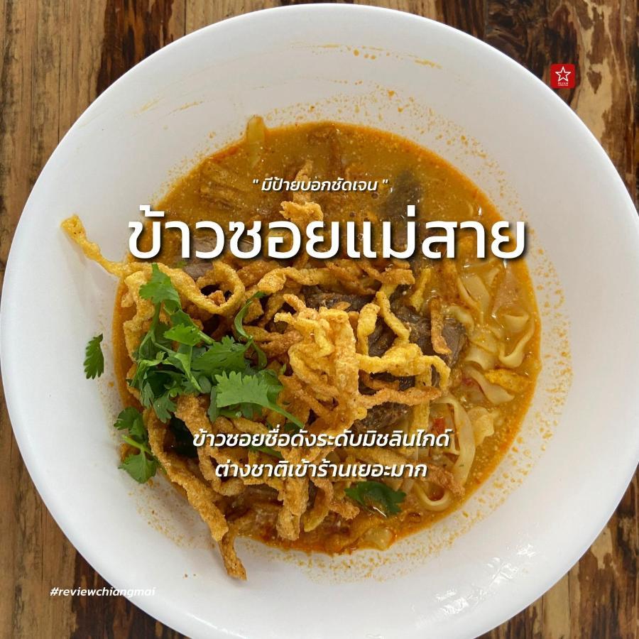 Dominol House L 5 Min To Nimman L Maya L Old Town L 附近的房子 * Chiang Mai