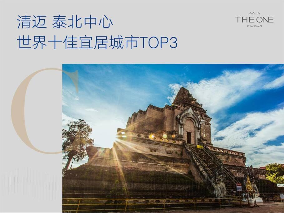 Apartment 清迈一号 The One Chiangmai 1b1b A 一环商业中心, 紧邻尚泰繁华 *