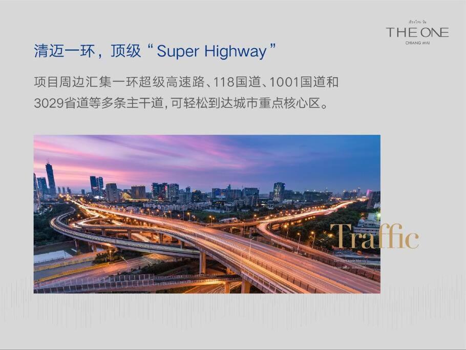 清迈一号 The One Chiangmai 1b1b A 一环商业中心, 紧邻尚泰繁华