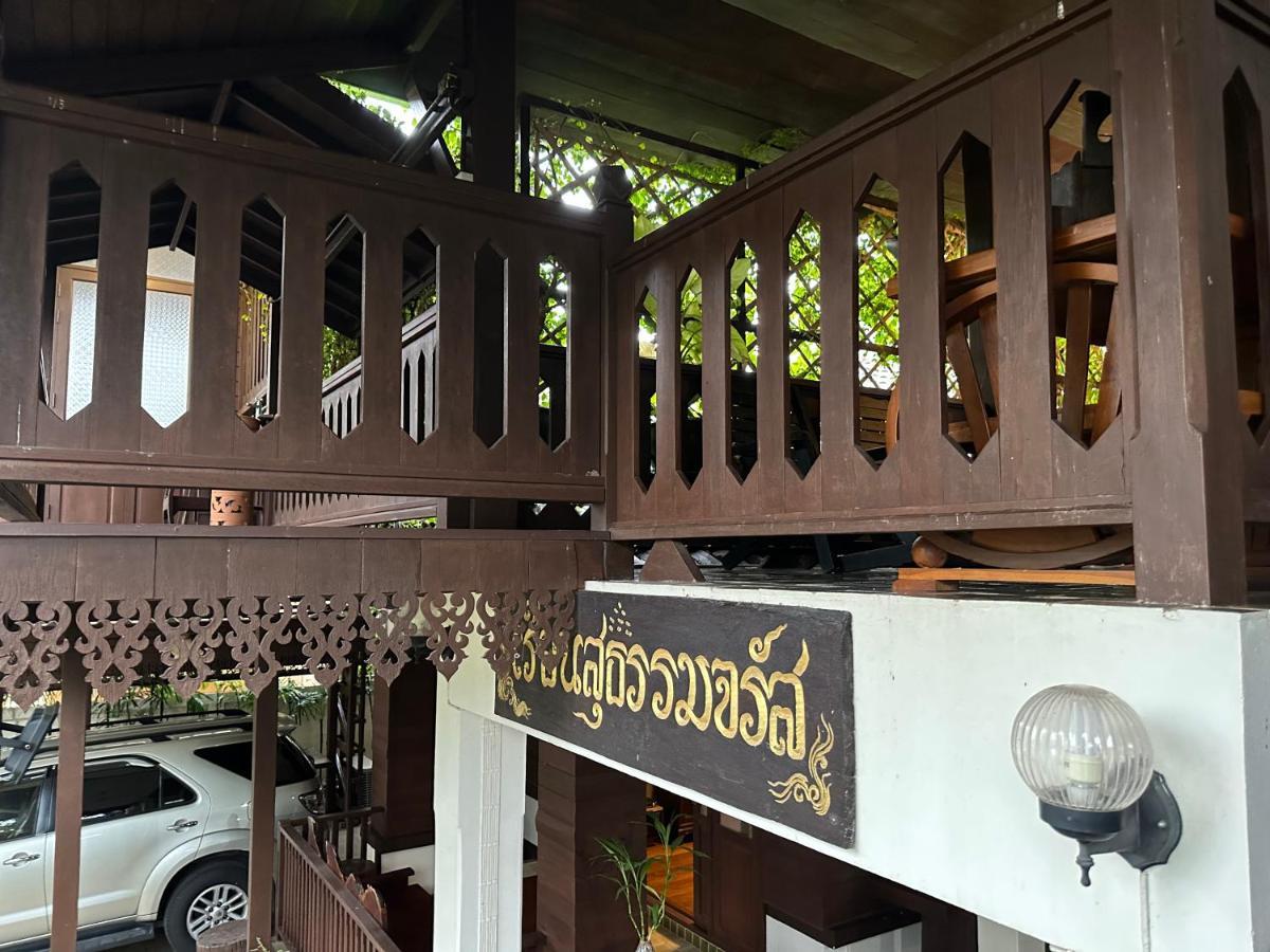 Sj House Guest house