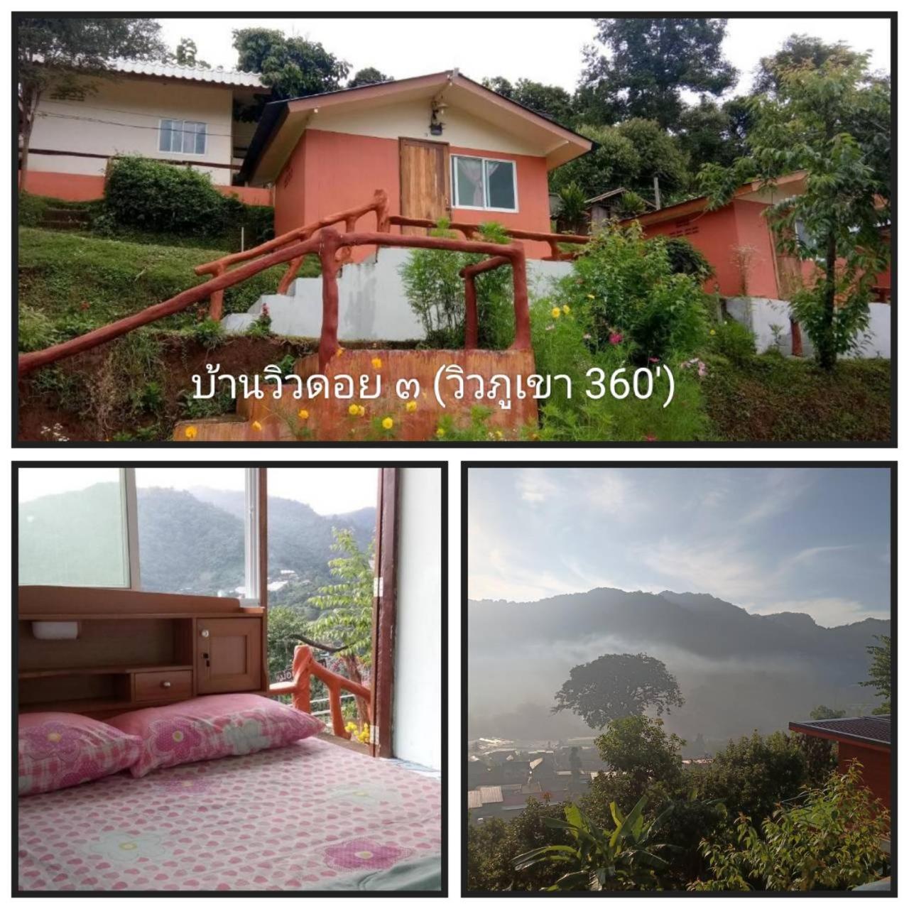 Guest house Mon View Doi Chiang Mai