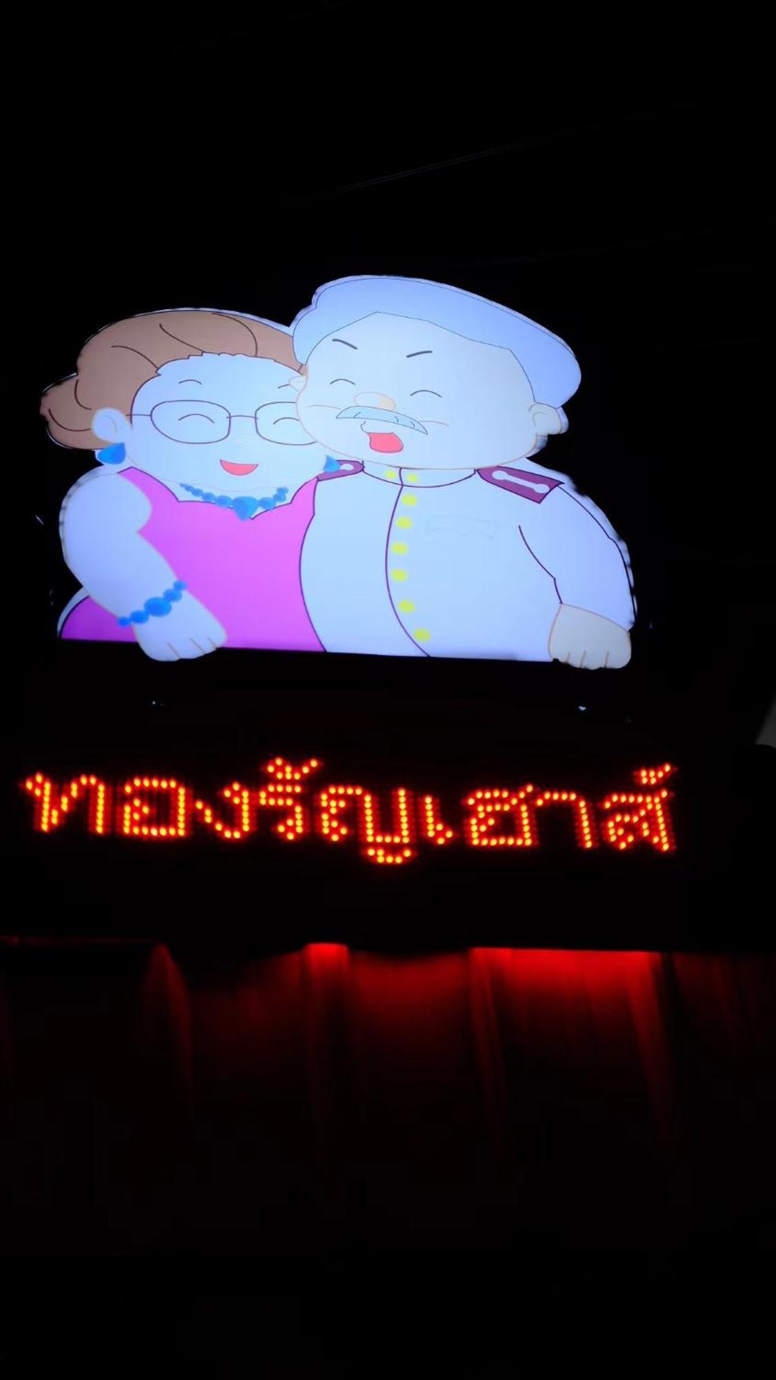 Thongran's House 2* Chiang Mai