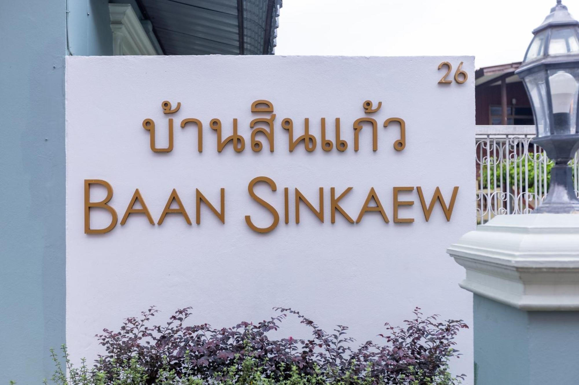 Baan Sinkaew Chiangmai Apartment Chiang Mai