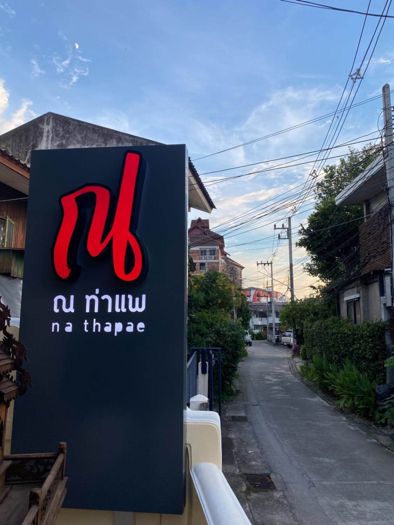 Hotel Na Thapae Chiangmai Chiang Mai