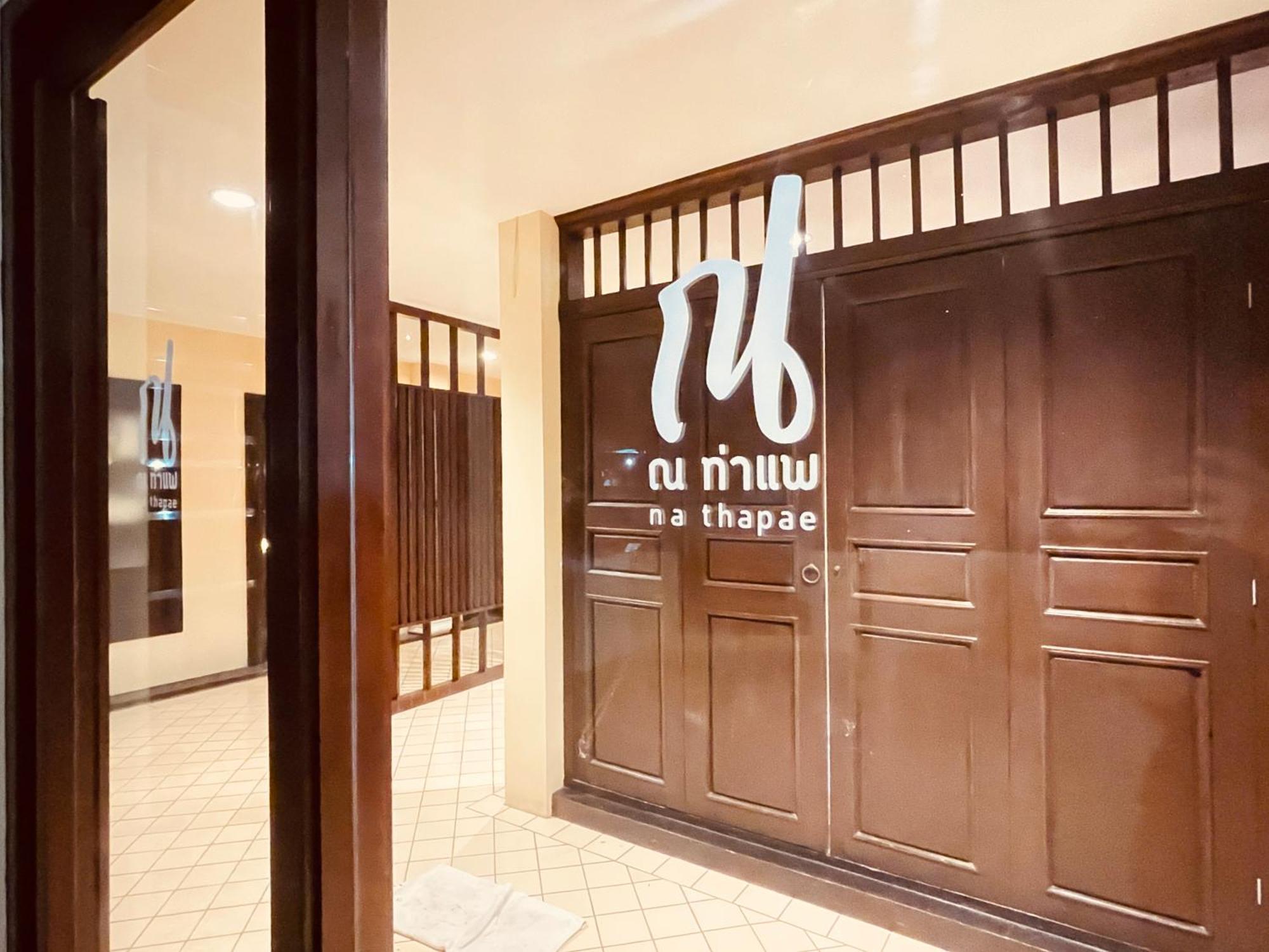 Na Thapae Chiangmai Hotel 3*