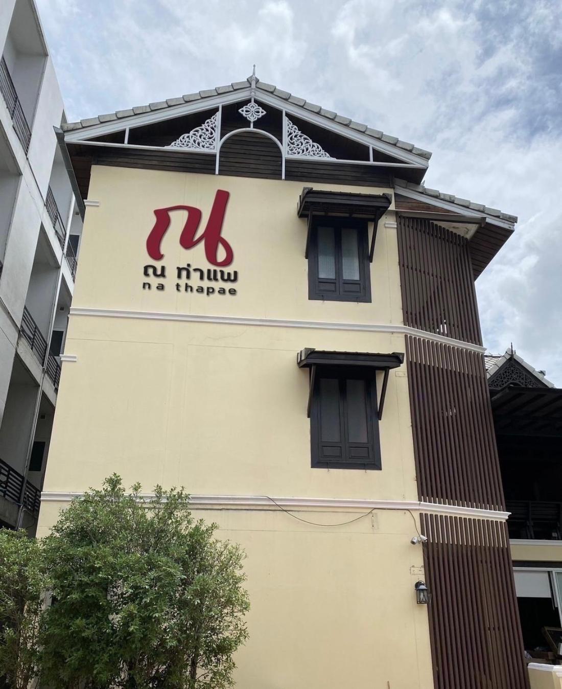 Na Thapae Chiangmai 3* Chiang Mai