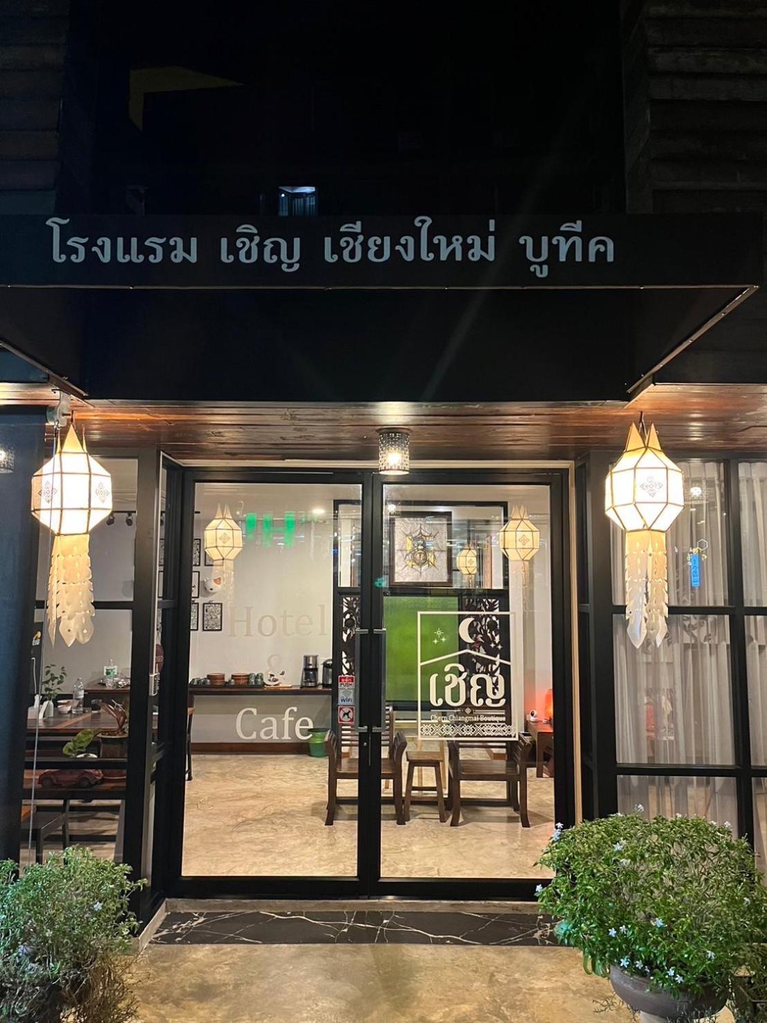 Hotel Chern Chiangmai Boutique Chiang Mai
