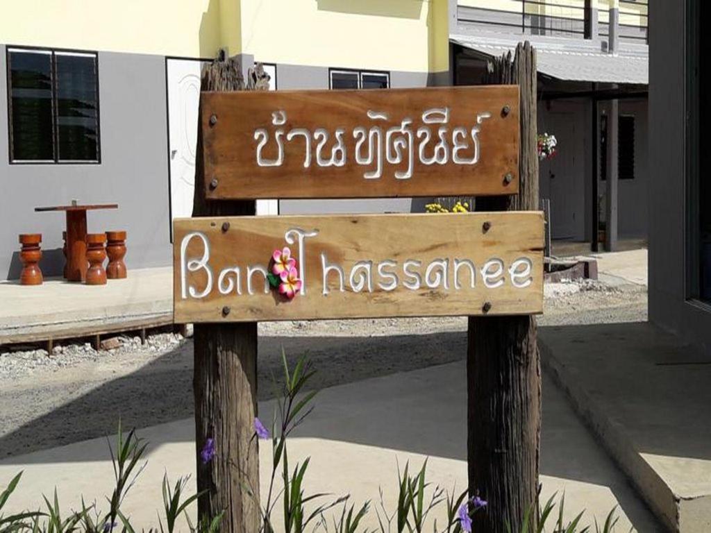 Oyo 769 Ban Thassanee Hotel