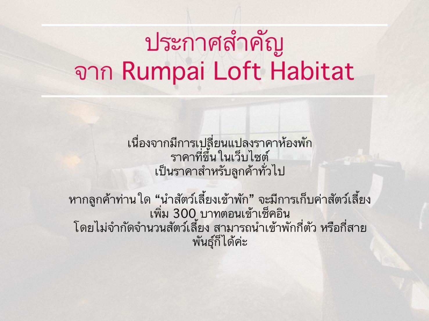 Rumah tetamu Rumpai Loft Habitat 3*