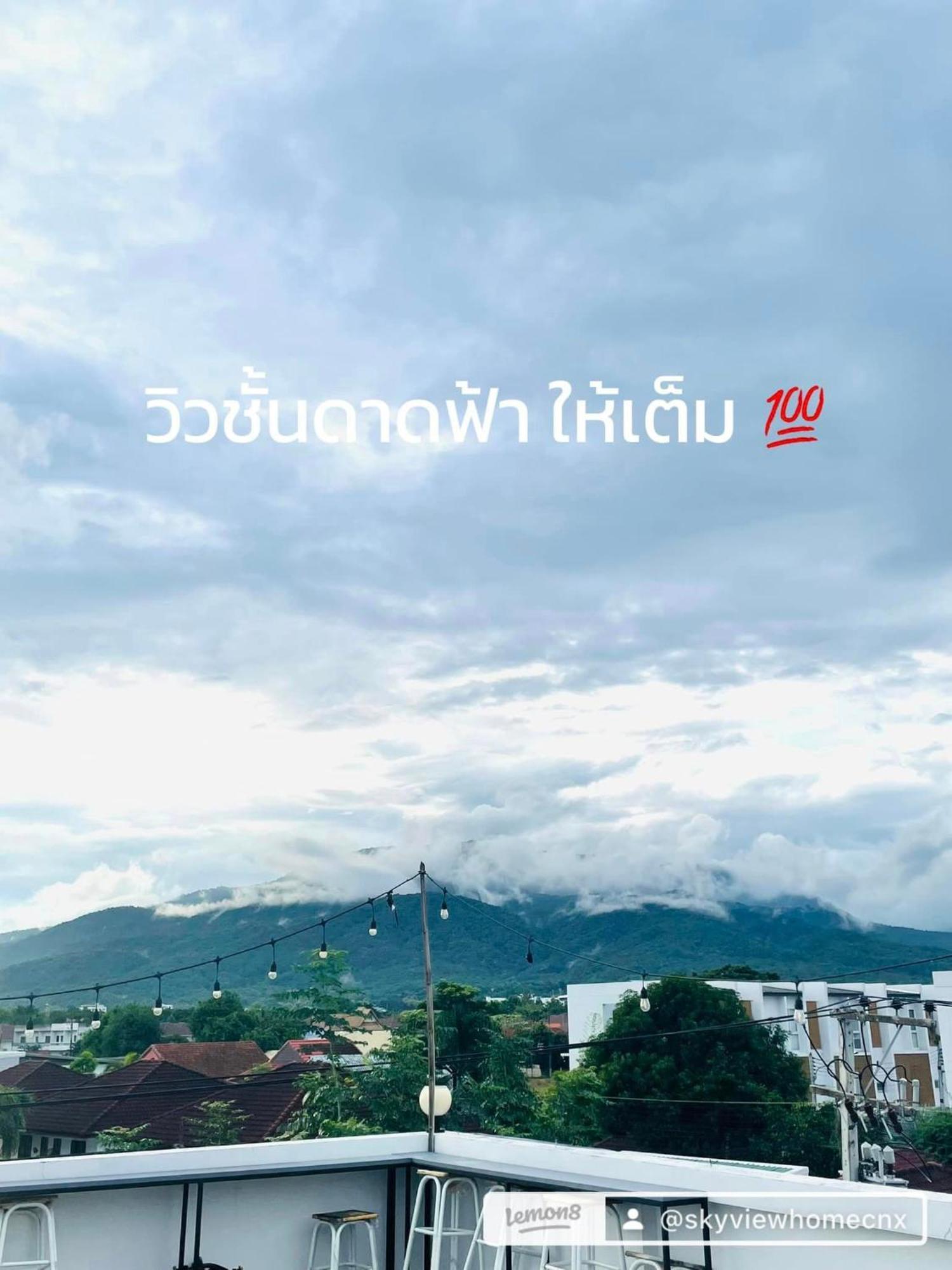 Sky View And Chiangmai Chiang Mai