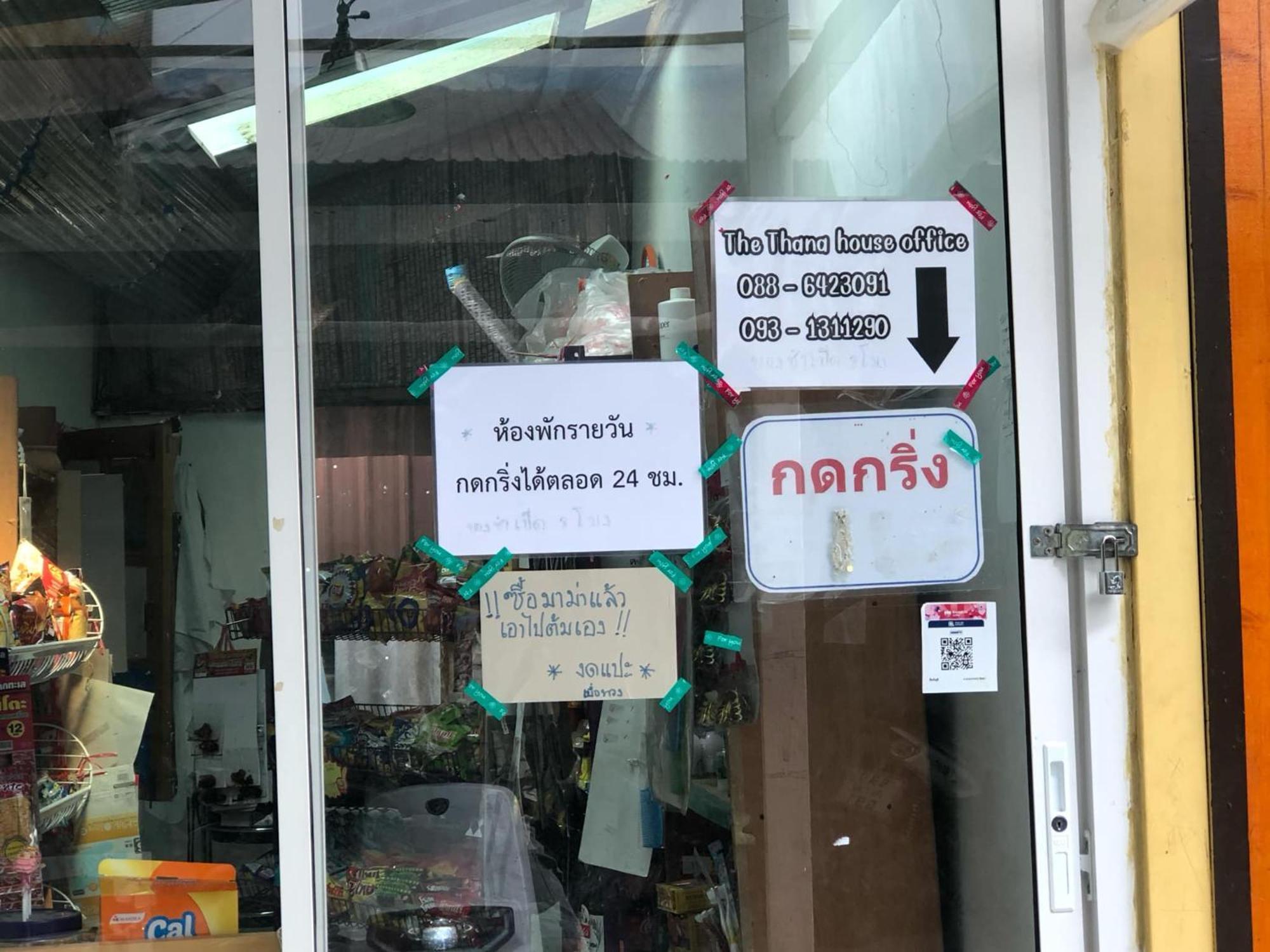 Cheap In ห้องพักรายวันราคาถูกเชียงใหม่ * Chiang Mai