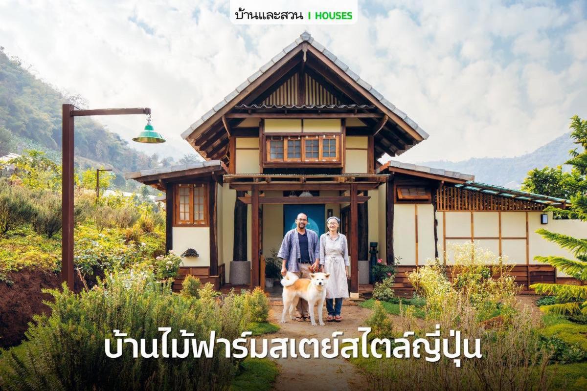 Mori Natural Farm *