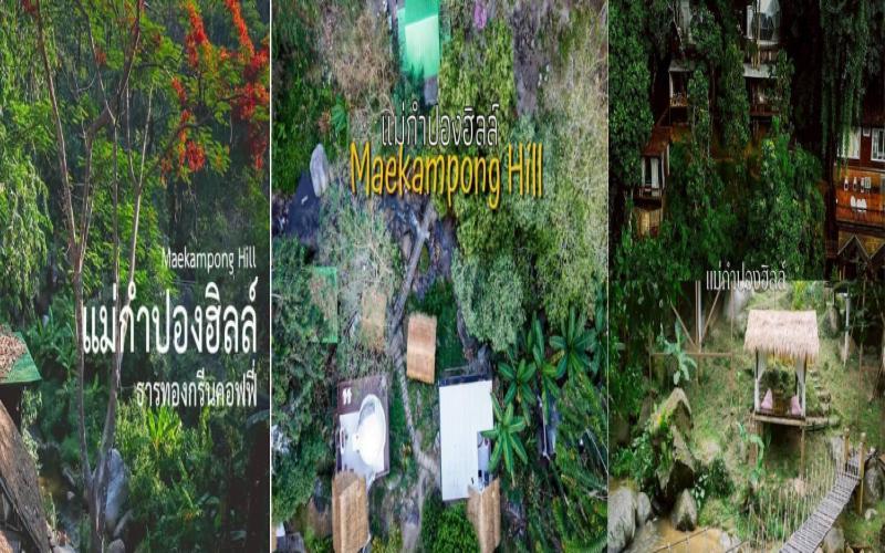 Mae Kampong Hill Hotel *