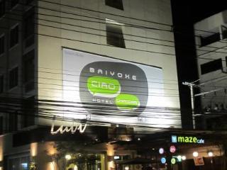 Hotel Baiyoke Ciao