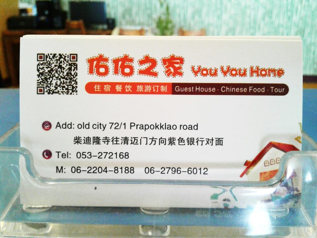Youyou 2* Chiang Mai
