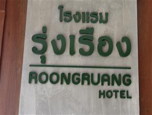 Roongruang 3* Chiang Mai