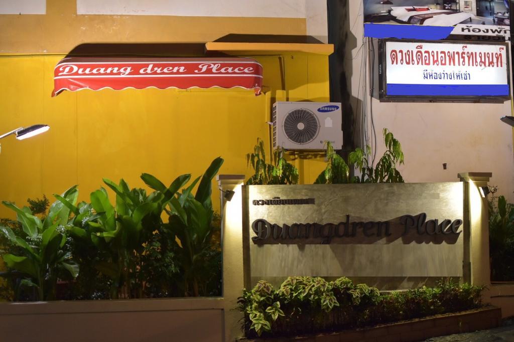bahay-panuluyan Duangdren Place 3*
