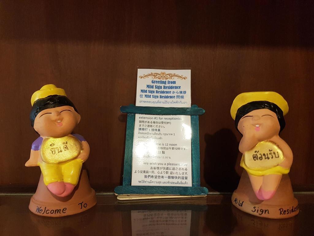 Hotel Mild Sign 3*