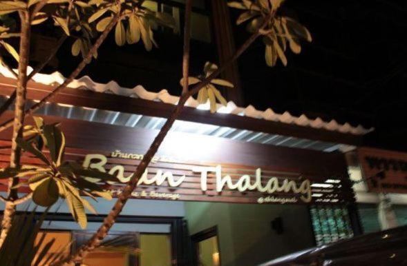 Baan Thalang @ Rumah tetamu Chiang Mai