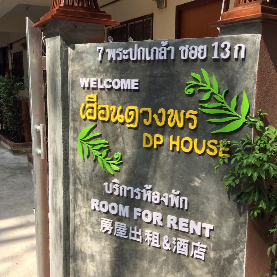 Dphouse Center Of Old 2*