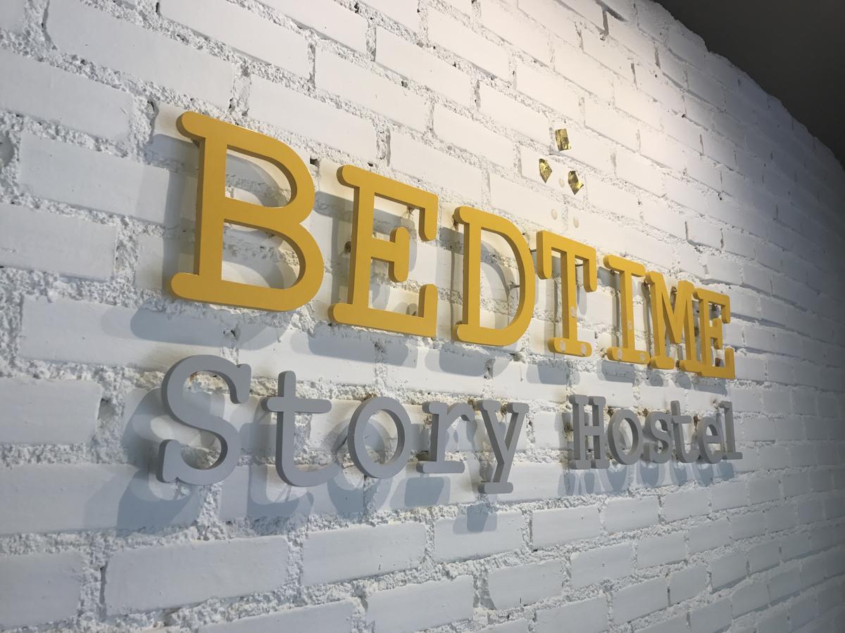 Bedtime Story At - Private Lifestyle Hostel
