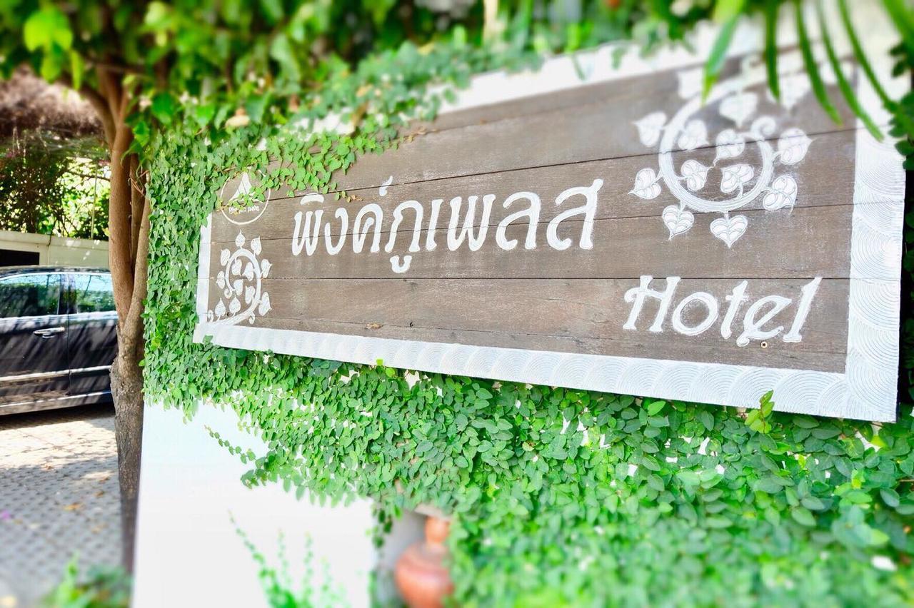 Pingphuplace Smart Check-in Resort 2*