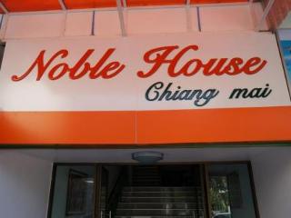 Noble House Chiangmai * Chiang Mai