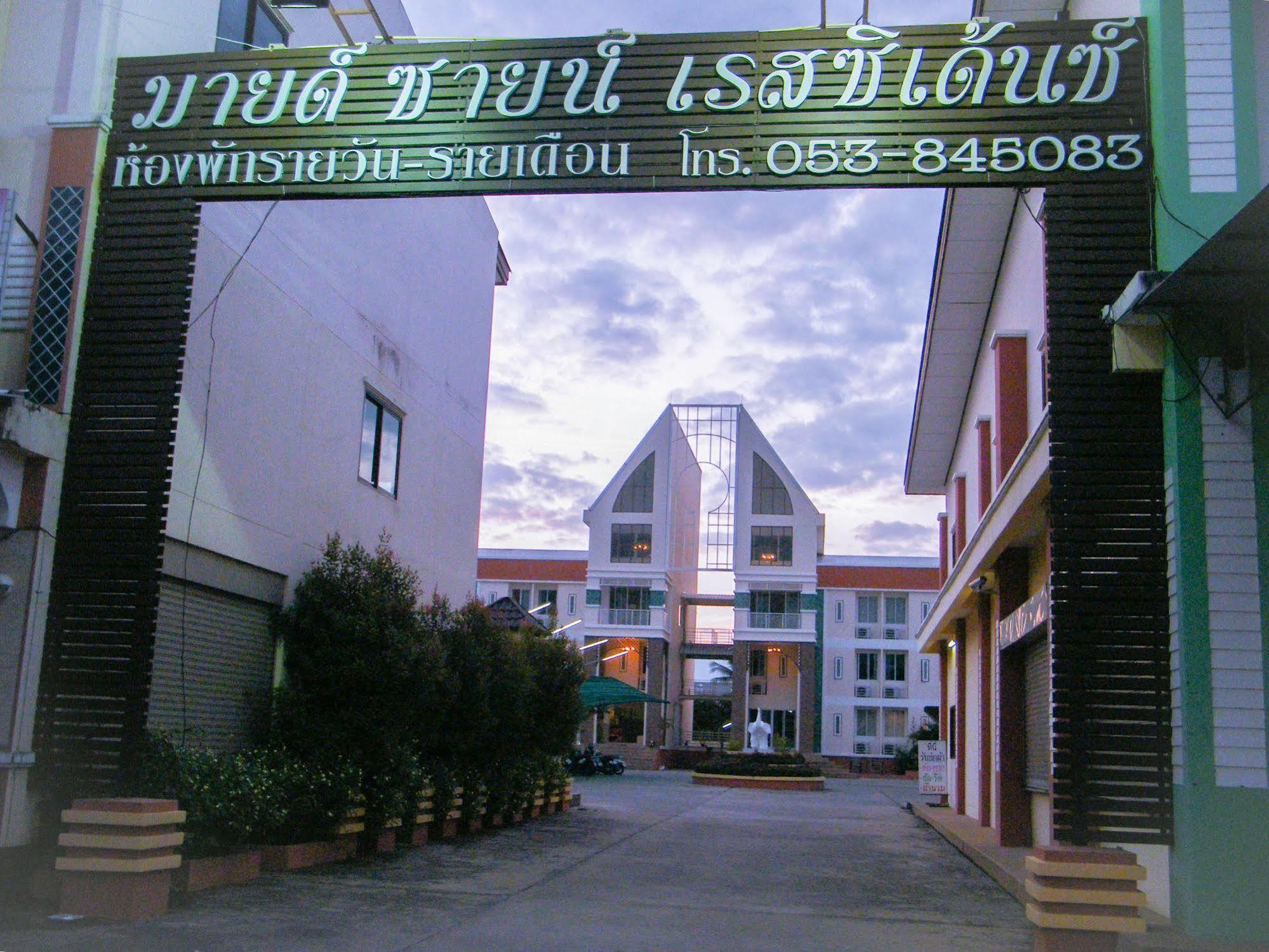 Mild Sign