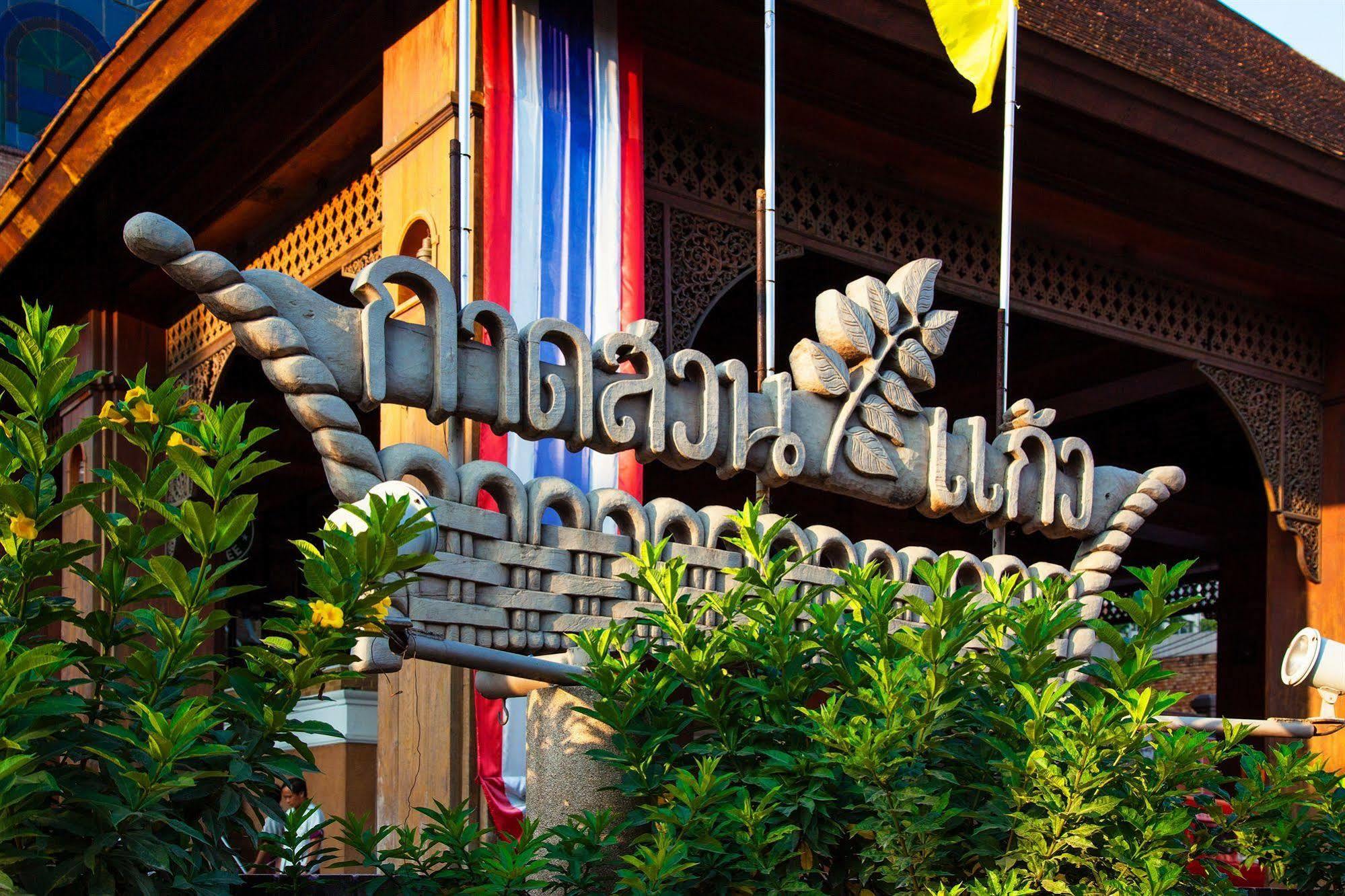 Baan Din Ki Hotel