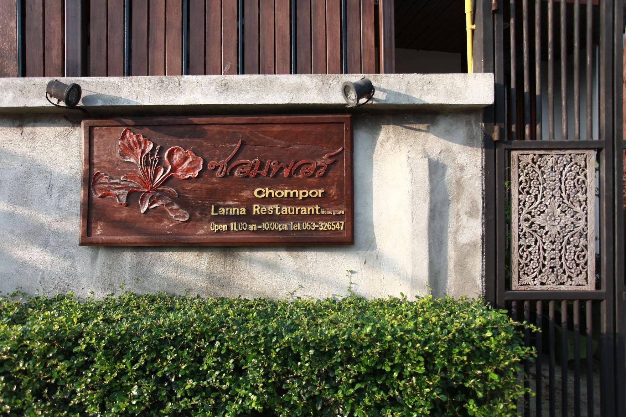 Chompor Lanna Hotel