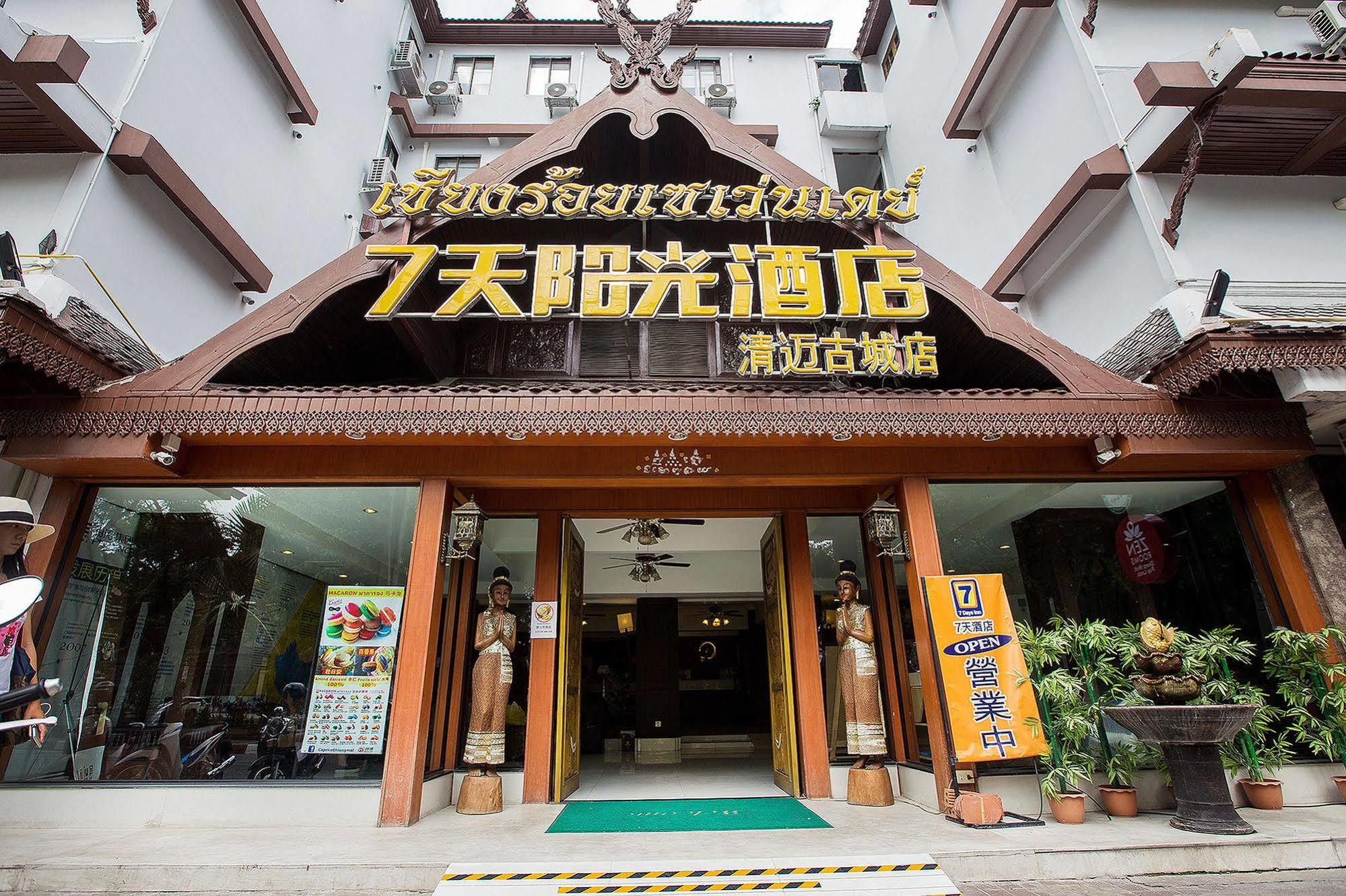 Hotel Chiang Roi 7 Days